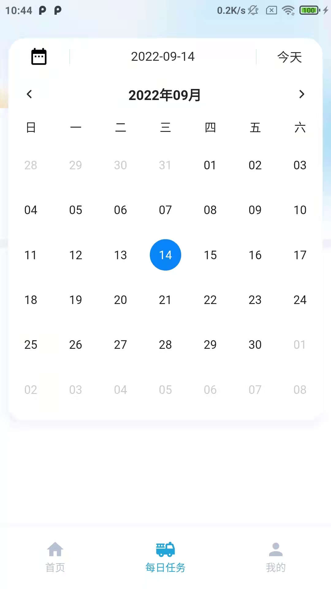 摩范速运承运端手机版ios版