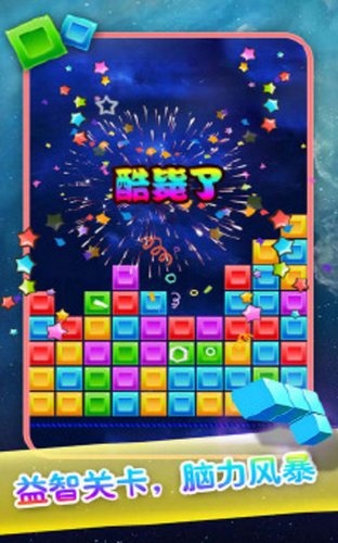 六边形消星星免费下载手机版