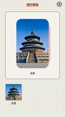 江南小镇美如春ios版手机版