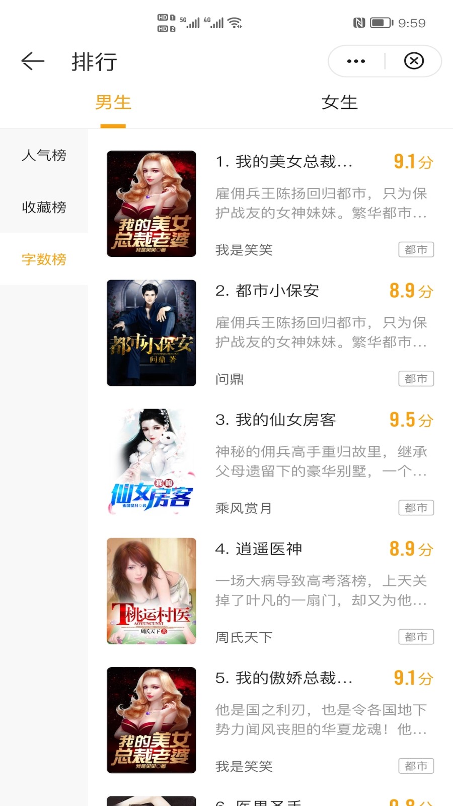 灵猫免费小说免费下载安装