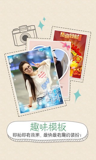 创意相机手机版ios版