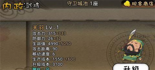 三国志塔防2下载安装最新版