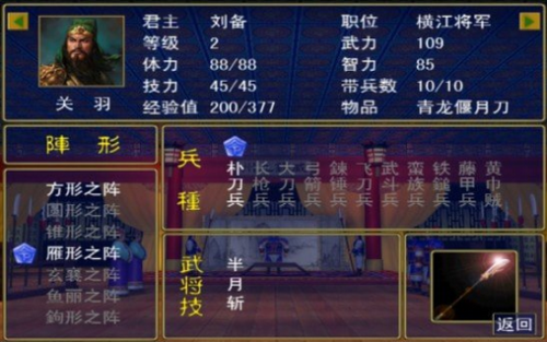 三国群英传手机版2024安卓下载