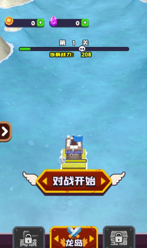 龙岛对决最新2024安卓下载