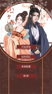 另一个我大家闺秀破解版无限金币安卓版下载2024版