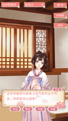 另一个我大家闺秀破解版无限金币安卓版下载2024版