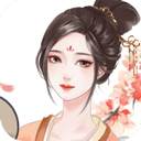 另一个我大家闺秀无限金币安卓版下载2024版