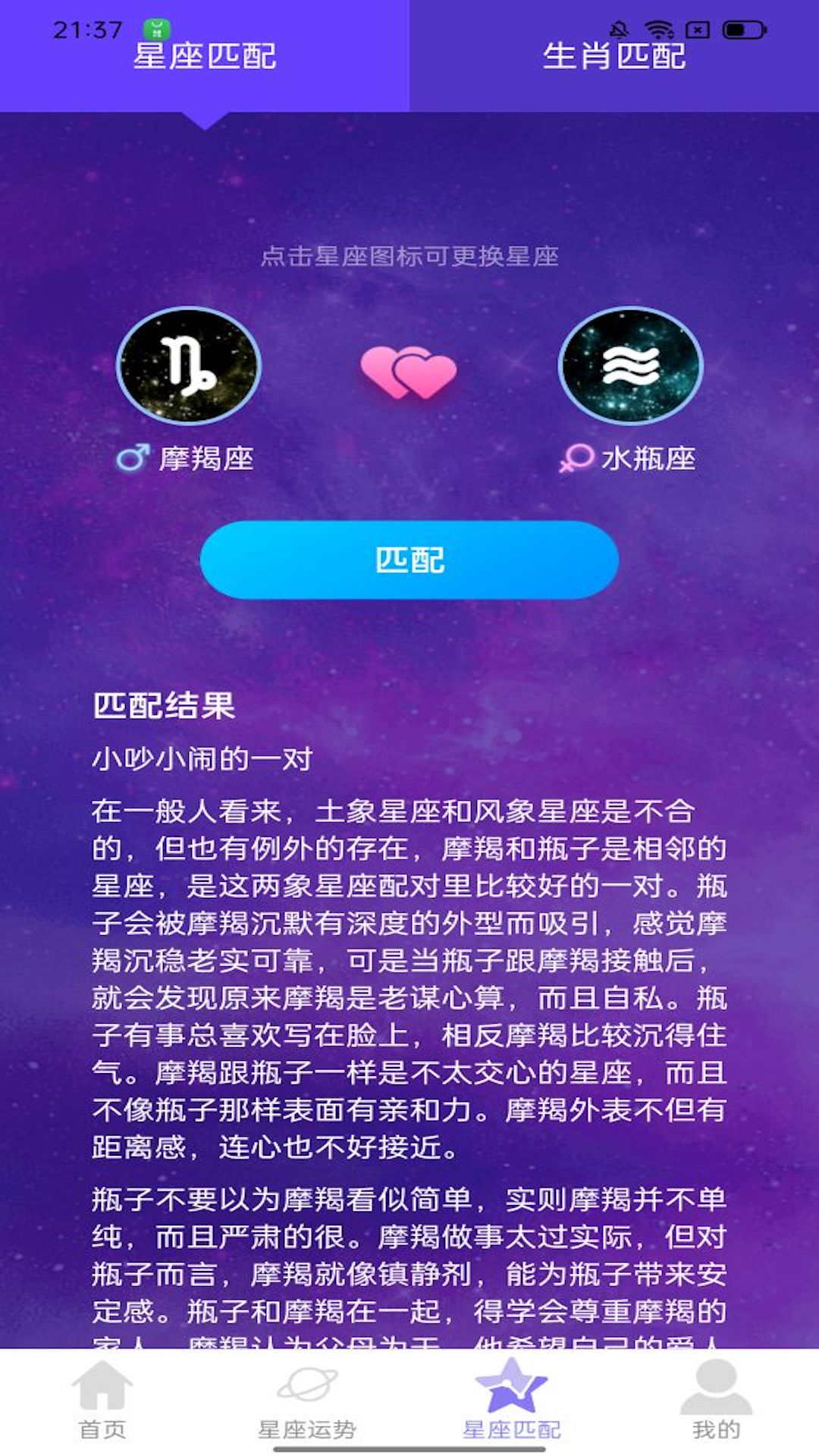 星罗步数ios手机下载