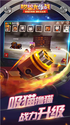 喵星大作战破解版内置修改器2024安卓版最新版
