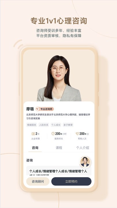 高途心理手机苹果下载