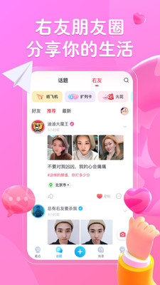 最右去广告ios免费版