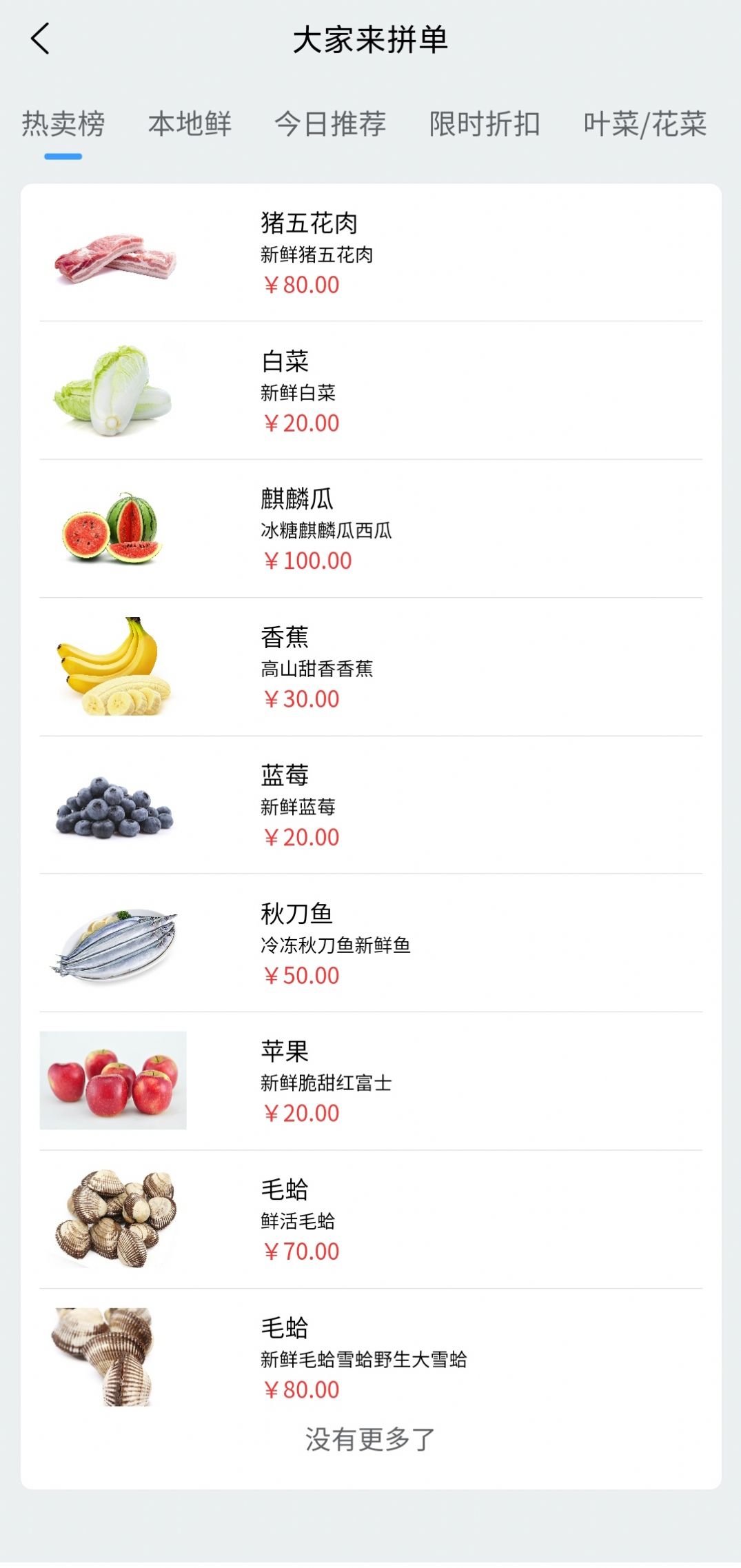 大家来拼单苹果手机下载