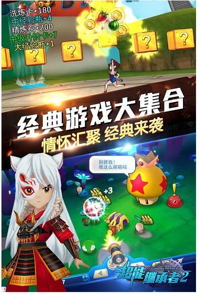 超能继承者2ios手机下载