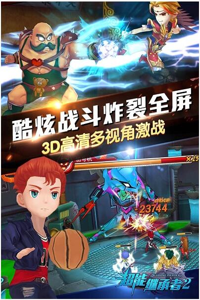 超能继承者2ios手机下载