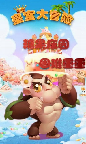 皇室大冒险安卓app下载安装