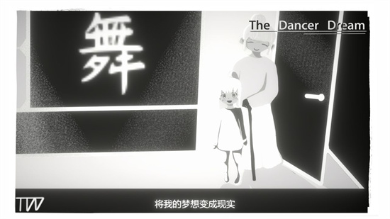 舞者之梦苹果下载安装