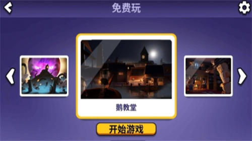 鸭鸭杀手机版下载安装2024版本