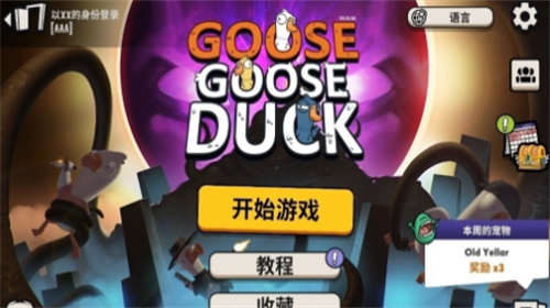 鸭鸭杀手机版下载安装2024版本