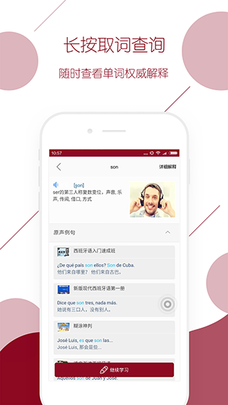 西语背单词2024手机版免费版