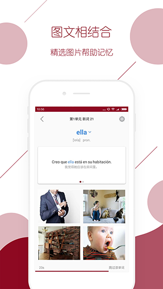 西语背单词2024手机版免费版