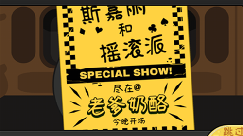 老爹奶酪店破解版最新下载安卓版