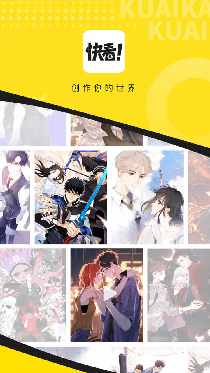 快看无限kk币兑换码7.16.0手机免费版