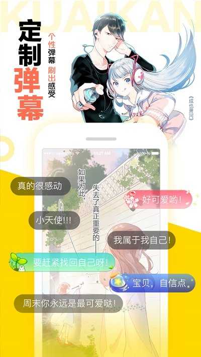快看无限kk币兑换码7.16.0手机免费版