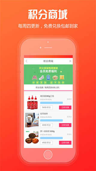 新商盟订烟6.0.5苹果免费版