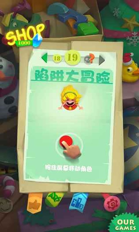 陷阱大冒险手机ios下载