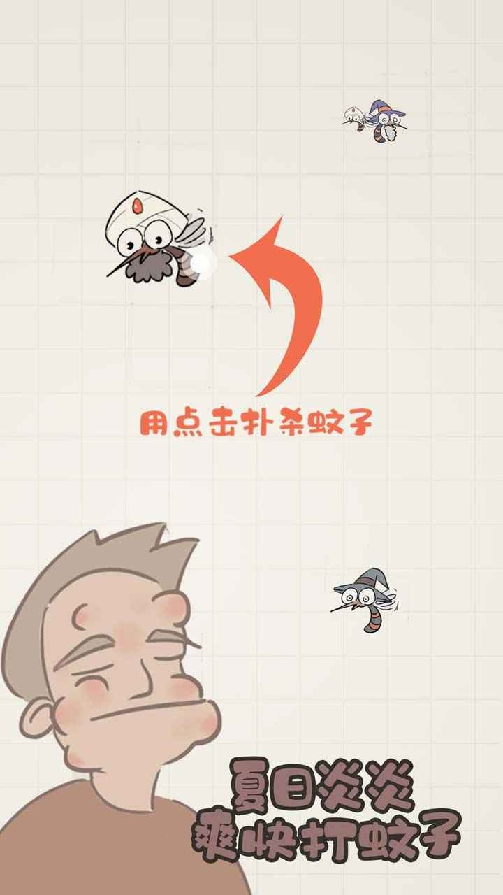 夏日大作战手机免费版下载