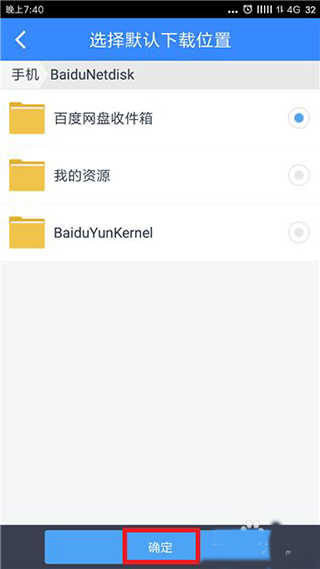 百度网盘破解版11.17.10苹果手机版
