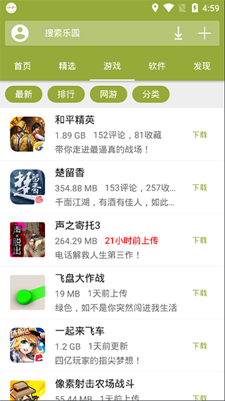 手机乐园下载v3.5下载安装苹果版