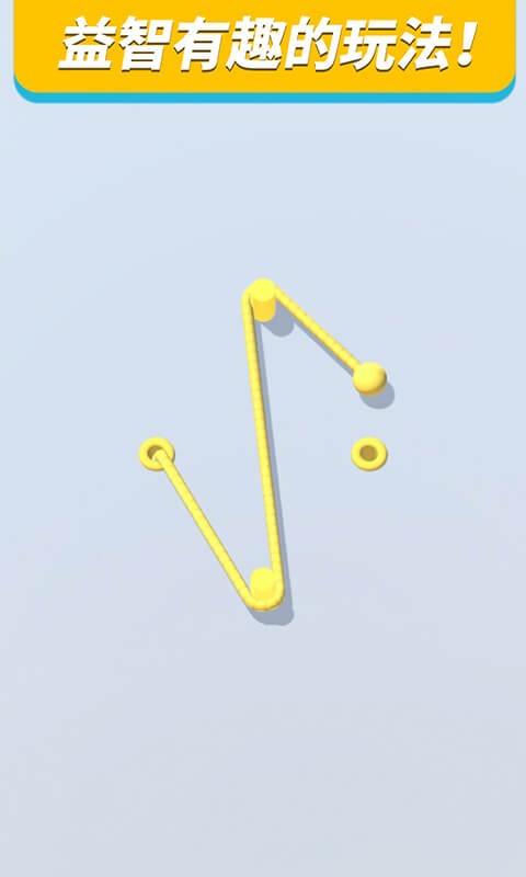 聪明的绳子手机下载免费版