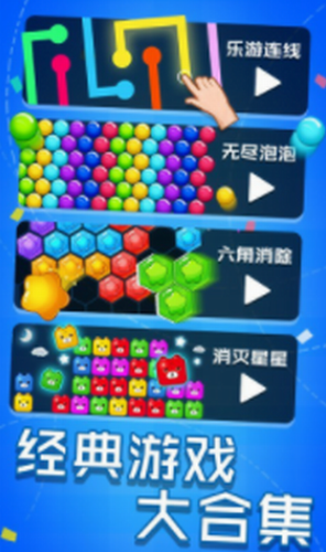 乐游连线2024版本下载安装