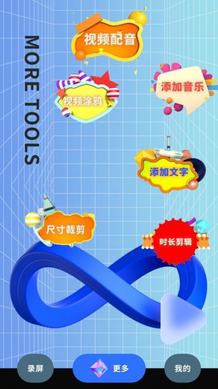 录制大师ios下载手机版