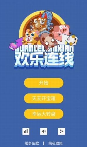 欢乐连线安卓下载