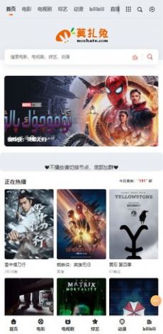 莫扎兔影院大全手机ios版