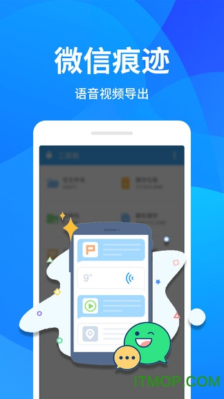 手机清理器ios下载免费版