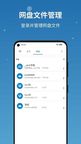 流舟文件免费版苹果版