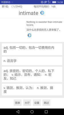 六级单词下载安装手机版