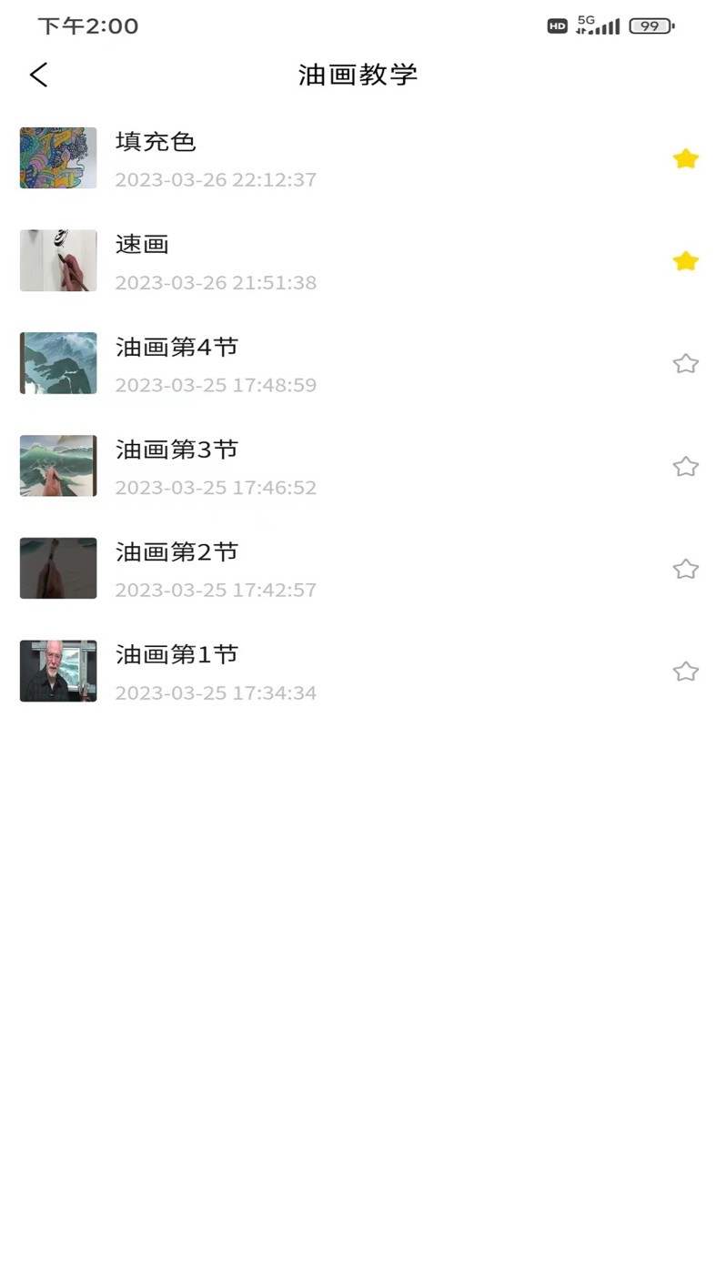 迅捷云盘手机苹果下载