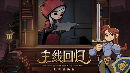 月圆之夜全DLC版app最新版下载