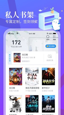 梦湾小说app2024最新版手机苹果下载