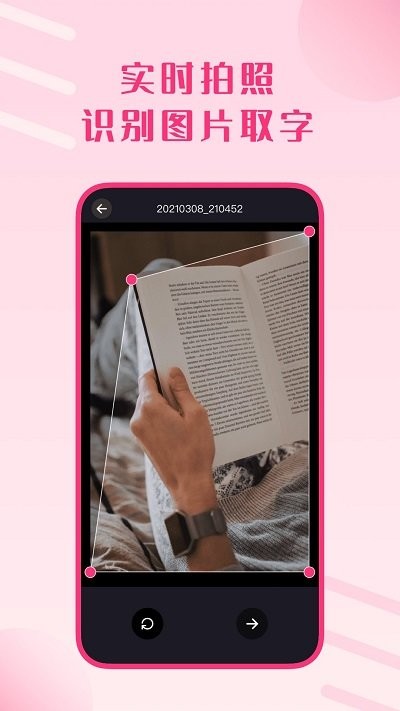 拍照识别文字助手手机ios版