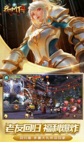 我叫MT42024安卓最新版