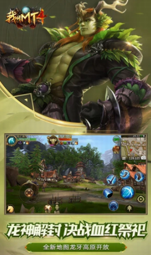 我叫MT42024安卓最新版