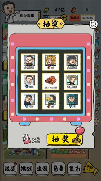 全民摆地摊红包版ios版免费版