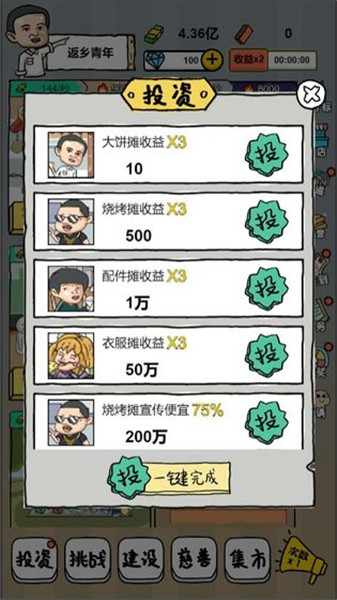 全民摆地摊红包版ios版免费版