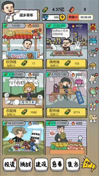 全民摆地摊红包版ios版免费版