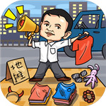 全民摆地摊红包版ios版免费版